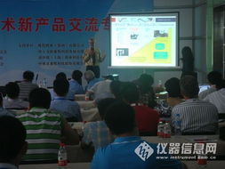 瑞世康科技MIRIS新技術與產品交流發布會圓滿落幕，共話技術革新新篇章